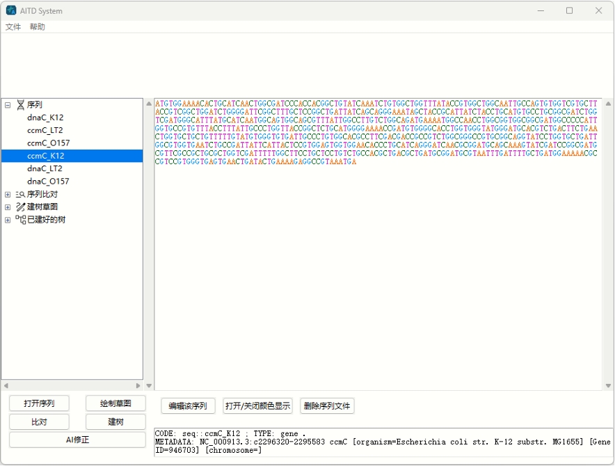 Escherichia coli str. K-12 细胞色素 C 基因的序列,序列来源:NCBI